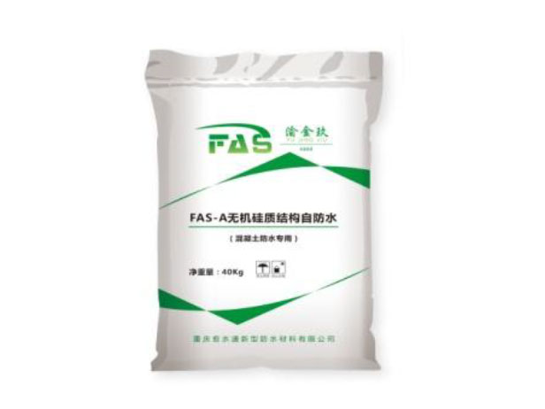  FAS-A無(wú)機(jī)硅質(zhì)結(jié)構(gòu)自防水材料